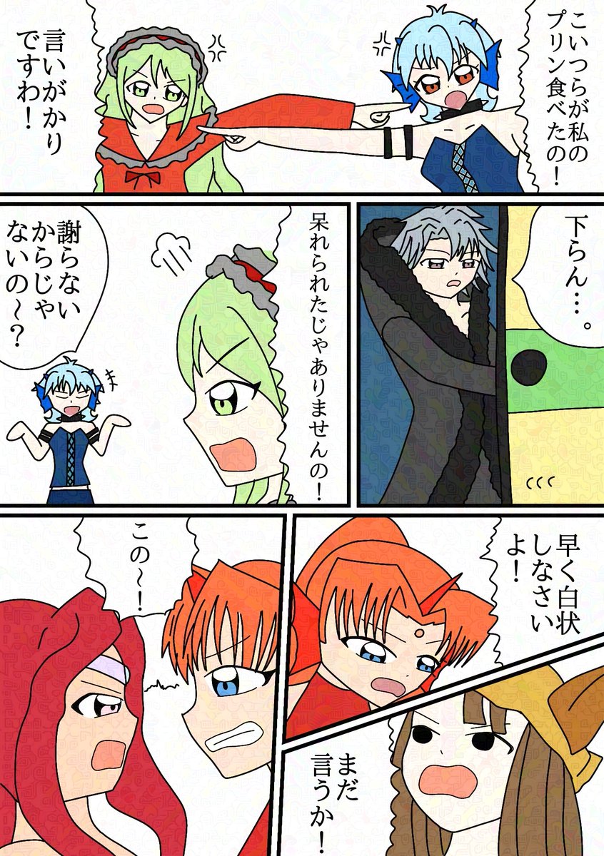 #ぴちぴちピッチFA
ダークラヴァーズとブラック・ビューティー・シスターズは一生しょうもない喧嘩しててほしい
それはそれとして沙羅さん最終盤までガイト以外に認識されてなかったの凄すぎる