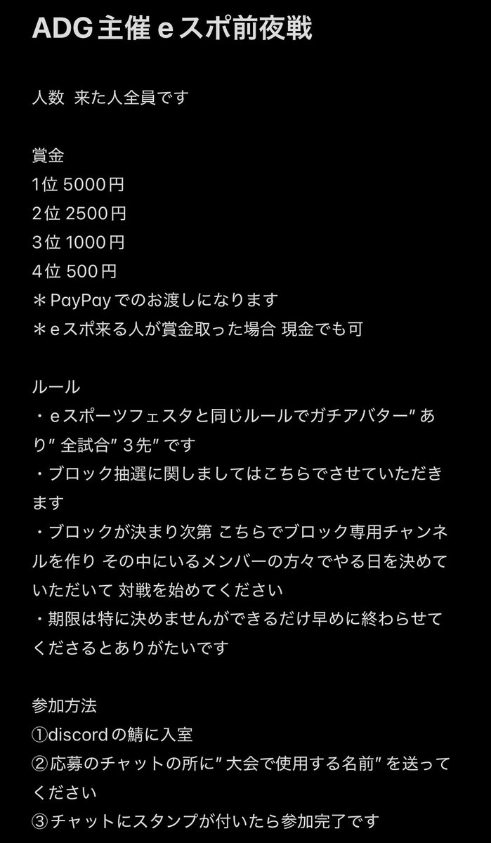 adgame_official's tweet photo. eスポ前夜祭 開催！！！
エントリーは12/9(月)まで！参加を急げ！！！
詳細は画像を参照してください

discordはコチラ↓↓↓
https://t.co/5JWLe31SOF https://t.co/StsbHpdEqK