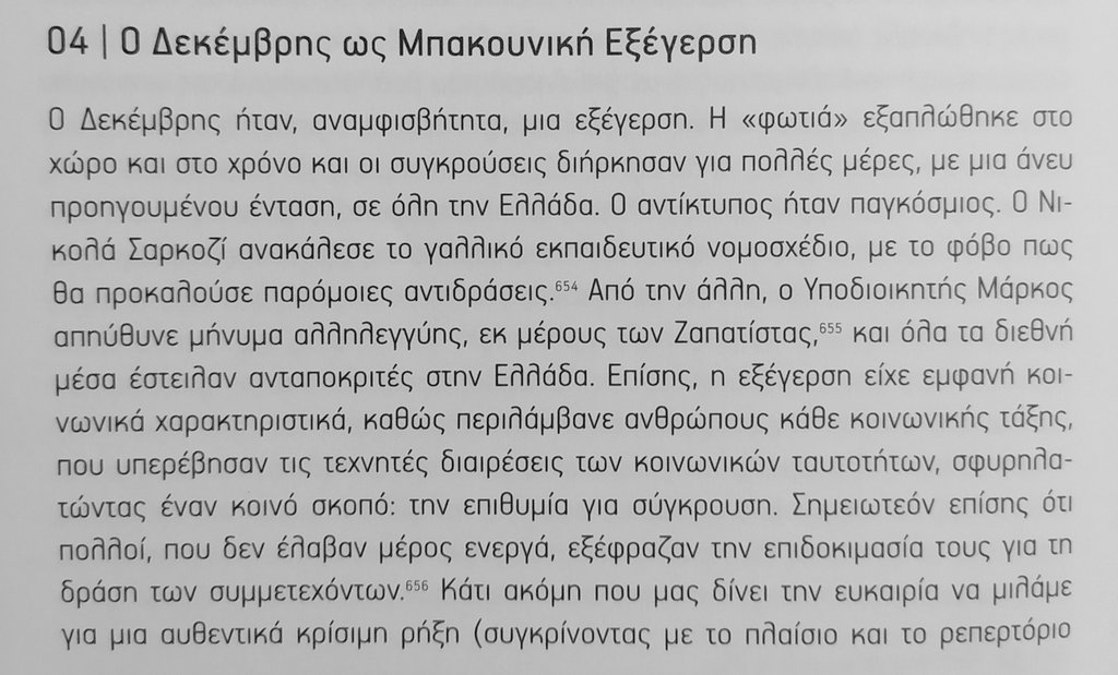 Στιρνερικός ★ tweet media
