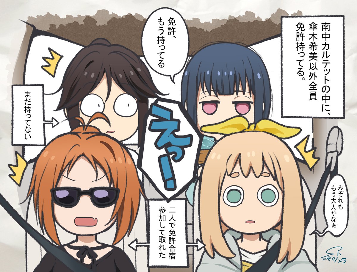 響け！ユーフォニアム 希美 みぞれ 夏紀 優子 アクリルスタンド　南中カルテット 響け！ユーフォニアム アクリルチャーム 希美 みぞれ 夏紀 優子