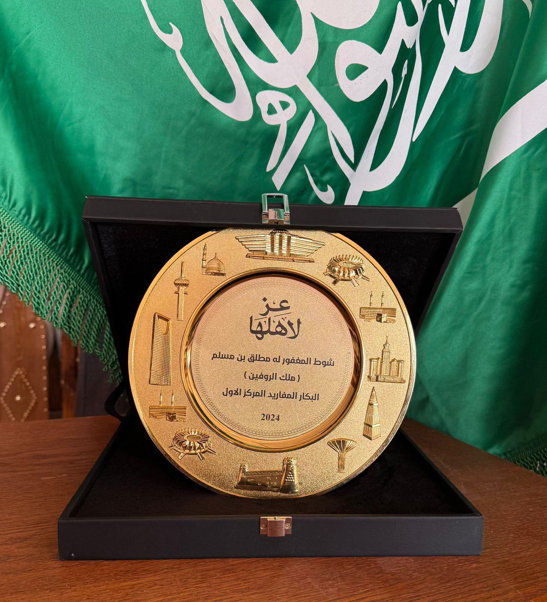 كل الشكر وكل الثناء
للقائمين على مهرجان المؤسس بداية من الشيخ / فهد بن حثلين رئيس نادي الإبل لتخصيص وتسمية شوط من اشواط مهرجان الملك عبدالعزيز للإبل 
بإسم الوالد/ مطلق بن مسلّم رحمه الله
#مهرجان_الملك_عبدالعزيز_للابل9 
#نادي_الإبل