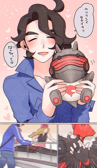 みがわりロボちゃん🔥 