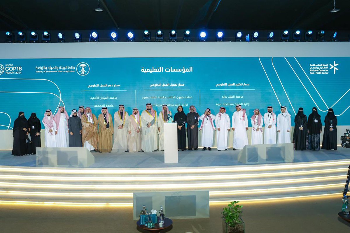 كرّم معالي وزير الموارد البشرية والتنمية الاجتماعية الإدارة العامة للتعليم بمنطقة #المدينة_المنورة بمناسبة فوزها بـ #جائزة_العمل_التطوعي للعام ٢٠٢٤ في مسار "تفعيل العمل التطوعي" للعام الثاني على التوالي في حفل جائزة العمل التطوعي.
<a href="/moe_gov_sa/">وزارة التعليم</a>