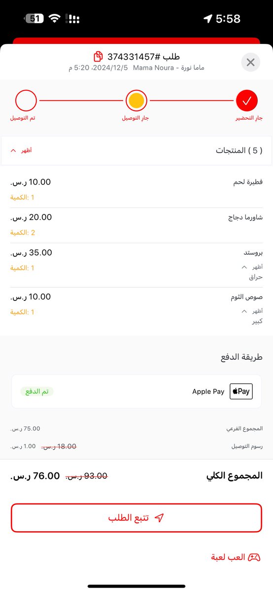 az0oo0's tweet photo. @JahezApp السلام عليكم 
انا طلبت اكلي من ماما نوره والمندوب التوصل بعد ما استلم طلبي راح مطعم ثاني واخر شي بيجيني الطلب بارد https://t.co/LbqpKcla1f
