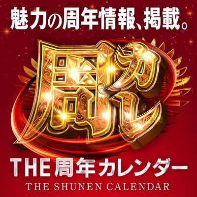 akane_smne's tweet photo. 新しいスケジュールがアップされてます！🙋🏻‍♀️
週末に向けての盛りだくさんな内容をチェックしてね✅

そして！！お店のお誕生日🎂【The周年カレンダー】も一挙に公開しているので、ホールの記念すべき日をチェックしてお祝いしに行くのもいいねぇ🤩
色んな企画などもチェックして楽しい週末を過ごしてね🔥