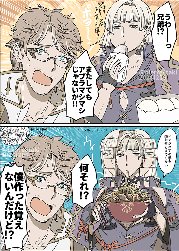 仮に油脂ウスのスキンが出たとしてどうやってチェンジするのか気になる(カシウスのらぁめん旅行記復刻を宜しくお願いします) 