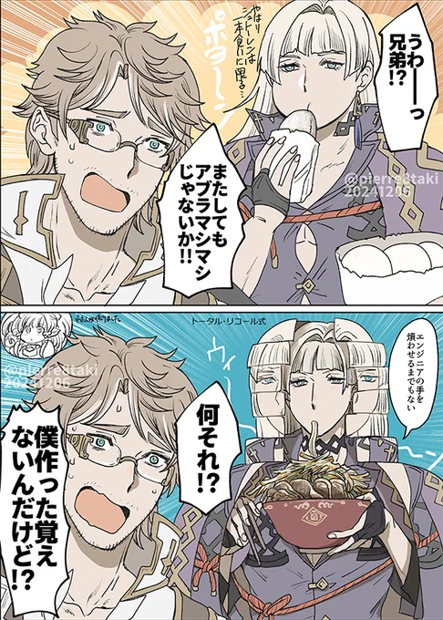 仮に油脂ウスのスキンが出たとしてどうやってチェンジするのか気になる(カシウスのらぁめん旅行記復刻を宜しくお願いします) 