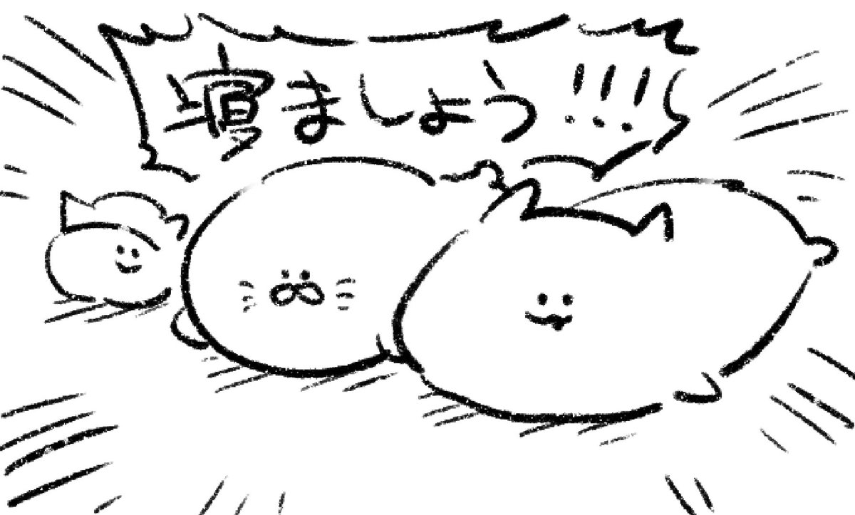 ロケンロー(おやすみ) 