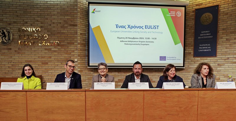 Επετειακή εκδήλωση «Ένας χρόνος EULiST»

ntua.gr/el/component/k…