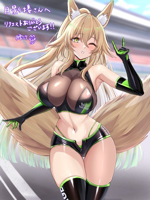 サイバーRQ🏁翠燐さん🦊 