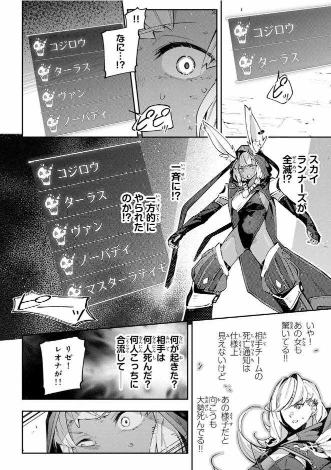 【更新❗️】『#DestinyUnchainOnline』
更新されました!ぜひ読んでみてください!(1/2)