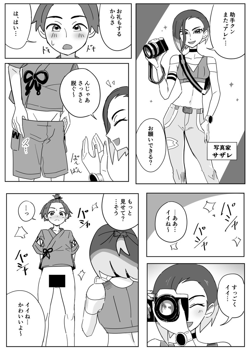 サザレのR18漫画です。続きは↓から。
https://t.co/Kd9dbtgYGX
https://t.co/2s5nAPPyAq
https://t.co/34krzxGAS1 