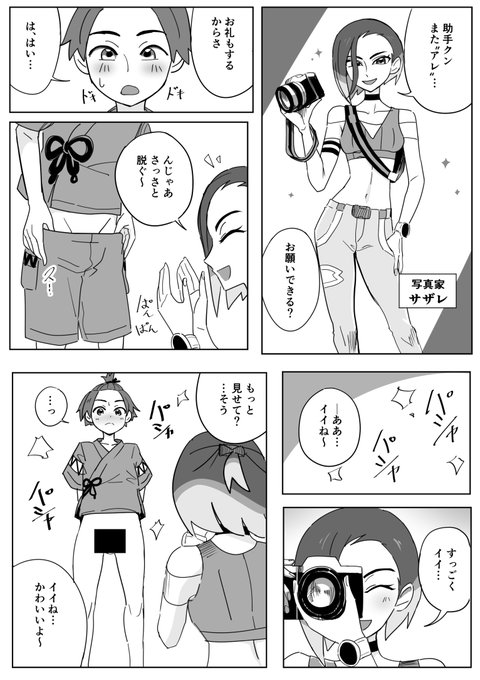サザレのR18漫画です。続きは↓から。
https://t.co/Kd9dbtgYGX
https://t.co/2s5nAPPyAq
https://t.co/34krzxGAS1 