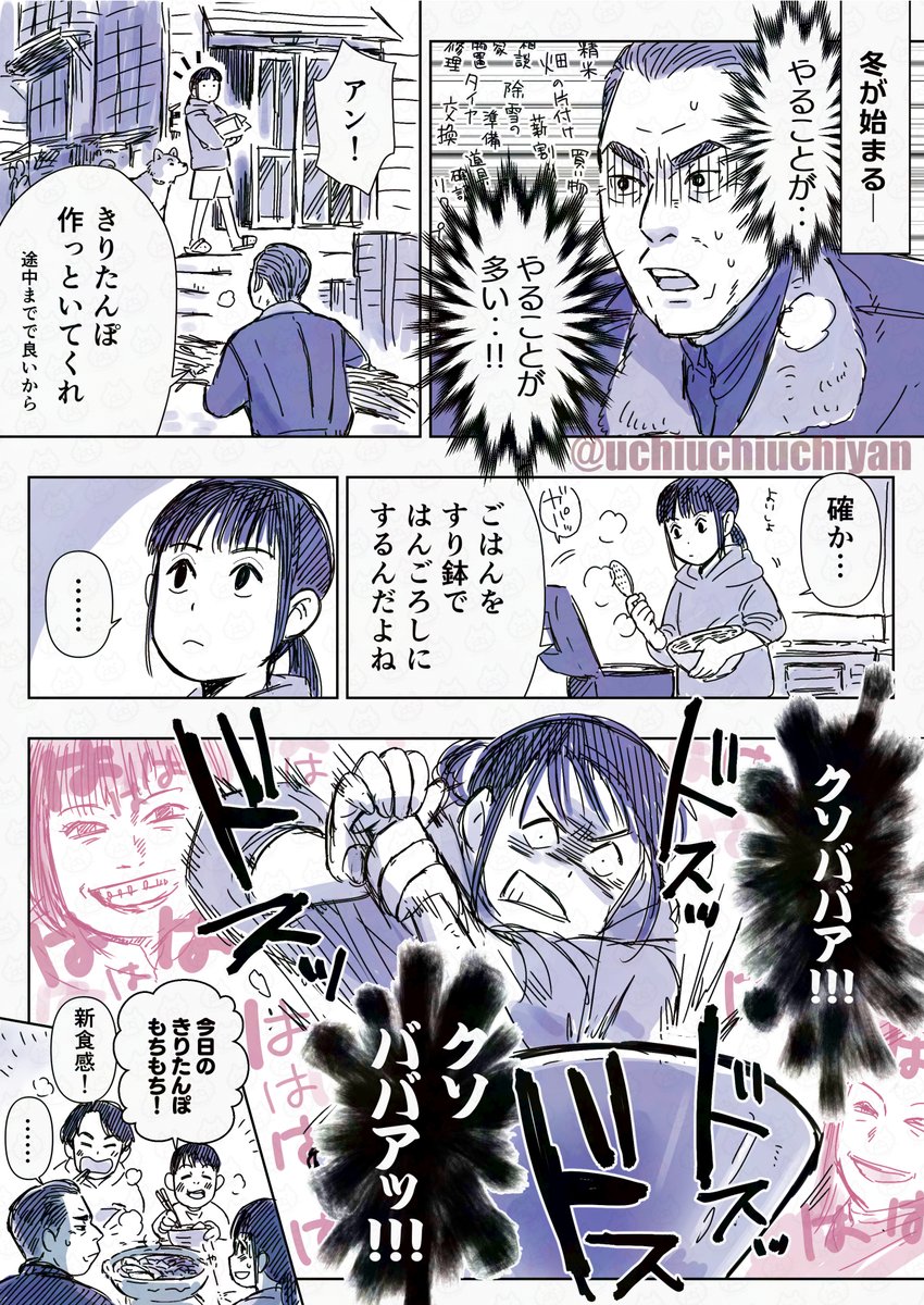 アンちゃんの反抗期