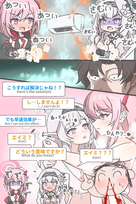 体温補完計画 