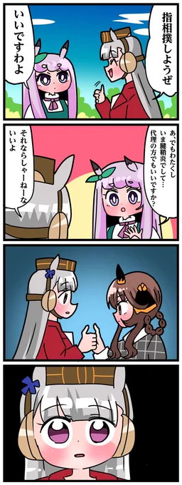ゴルシとマックイーンその1540
「いまからでも入れる保険があるんですか?」 
