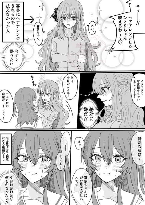 ぼ喜多 
