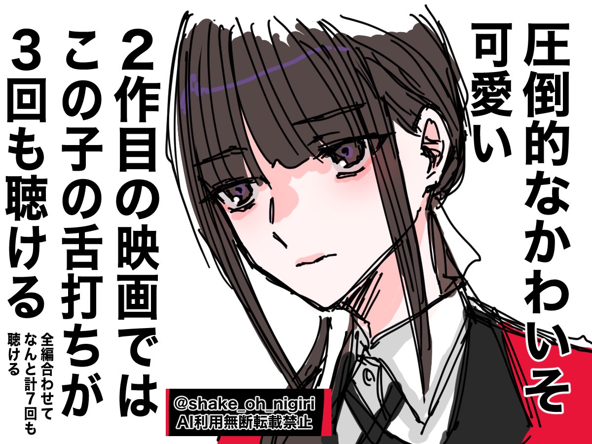 最近、賭ケグルイの実写の方も見まして、五十嵐清華がブチ刺さりました。の絵
めちゃくちゃ可愛い。本当に可愛い 