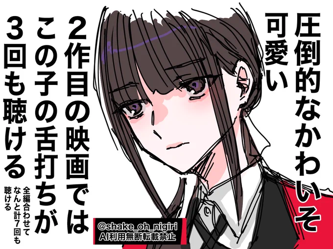 最近、賭ケグルイの実写の方も見まして、五十嵐清華がブチ刺さりました。の絵
めちゃくちゃ可愛い。本当に可愛い 