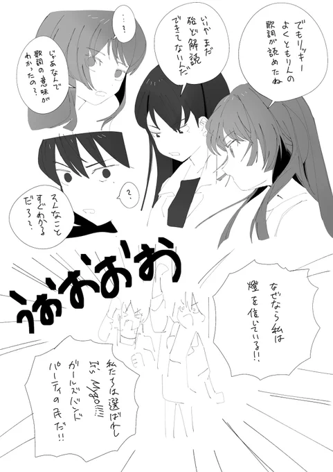 謎パロらくがき 