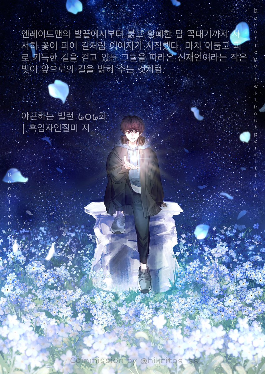 Light 

- 야근하는 빌런 -