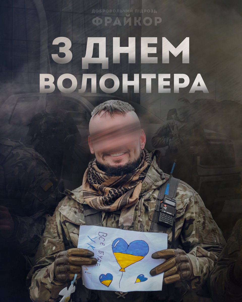 freikorpsgroup's tweet photo. Дякуємо тим, хто завжди був надійним тилом й опорою фронту. 

З Вашим днем! З Днем Волонтера! https://t.co/oebNqZSCuC