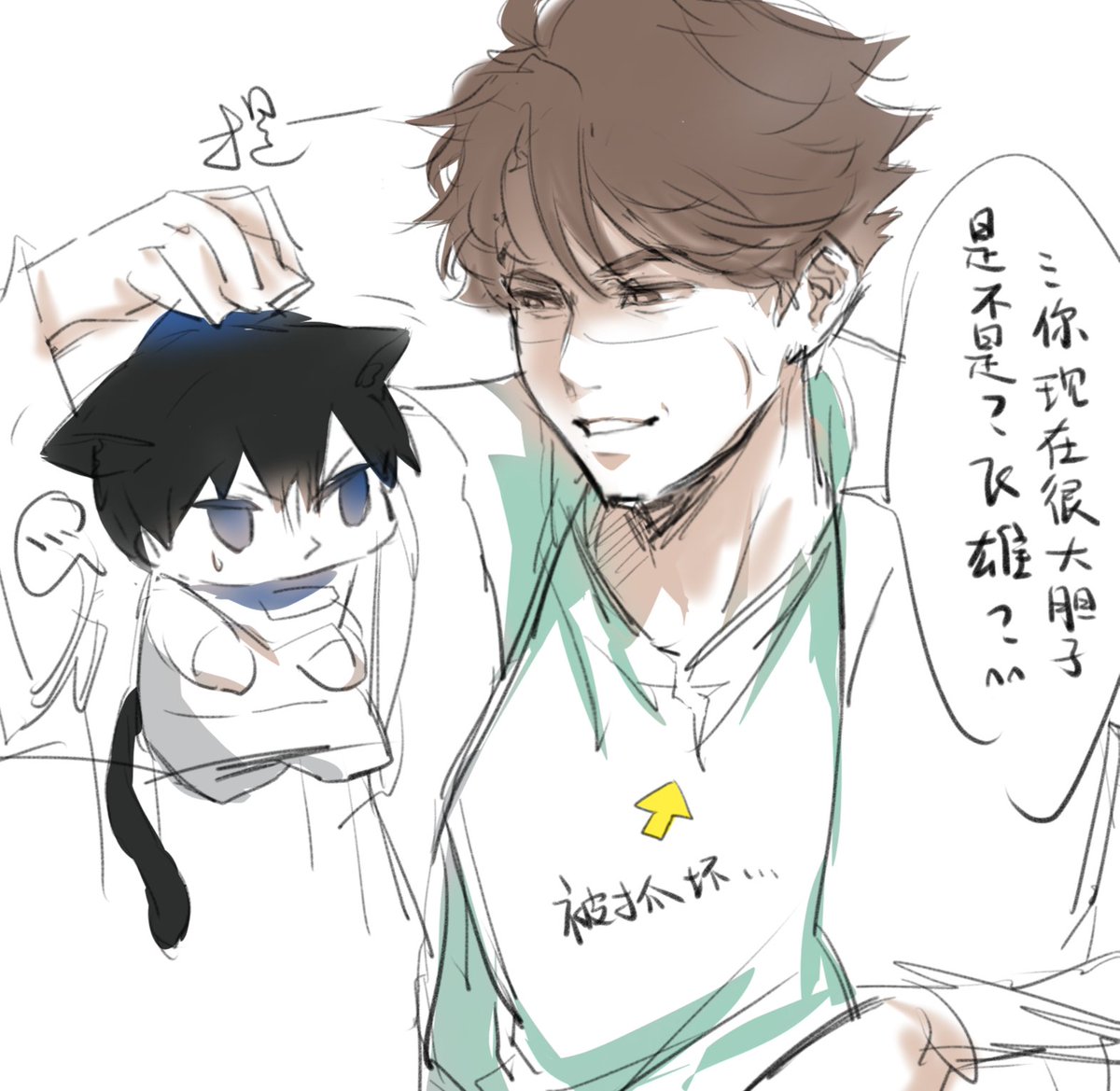 恋爱真麻烦。
#及影 
#oikage 
#오이카게