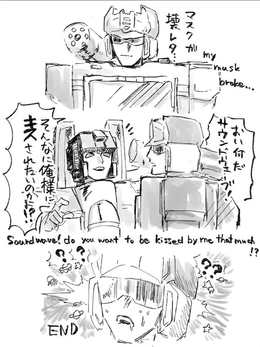 スタ音 ラブコメ 