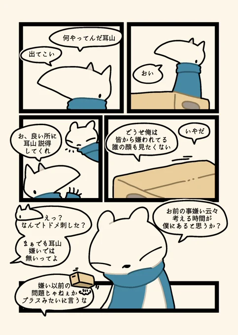 めんどくさいやつ 