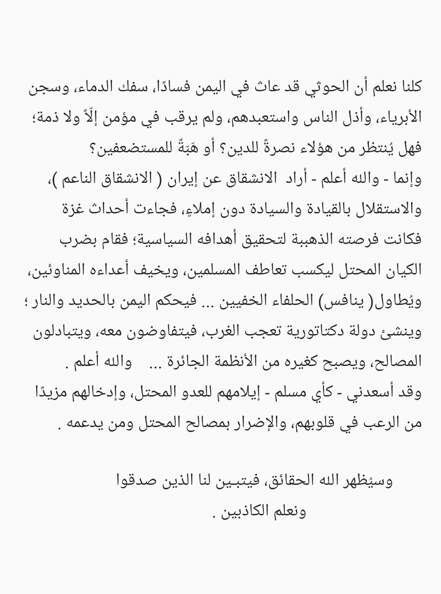 J_1395's tweet photo. @alshaammari لي وجهة نظرٍ أستأذنكم في طرحها؛ فمن شاء فليأخذ بها، ومن شاء فليضرب بها عرض الحائط .. https://t.co/9jSBCd2cac