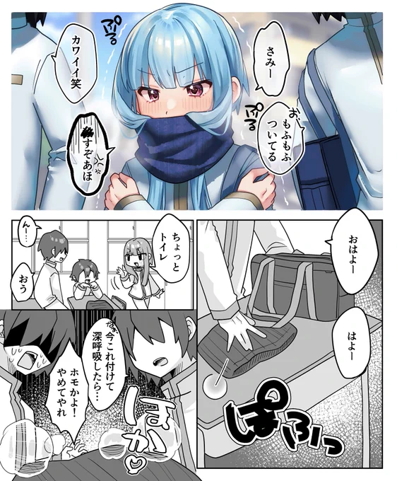 間接もふもふキス♂ 