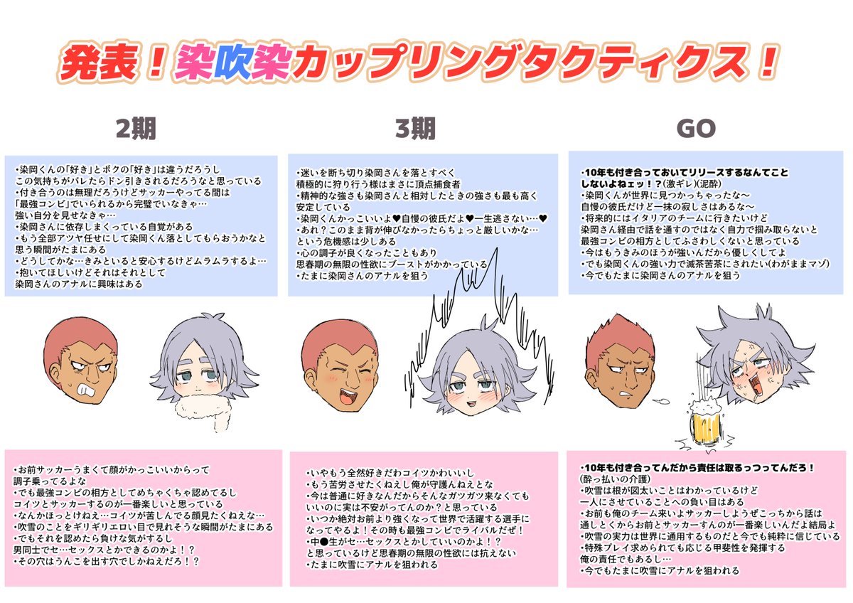 妄言ランド tweet media