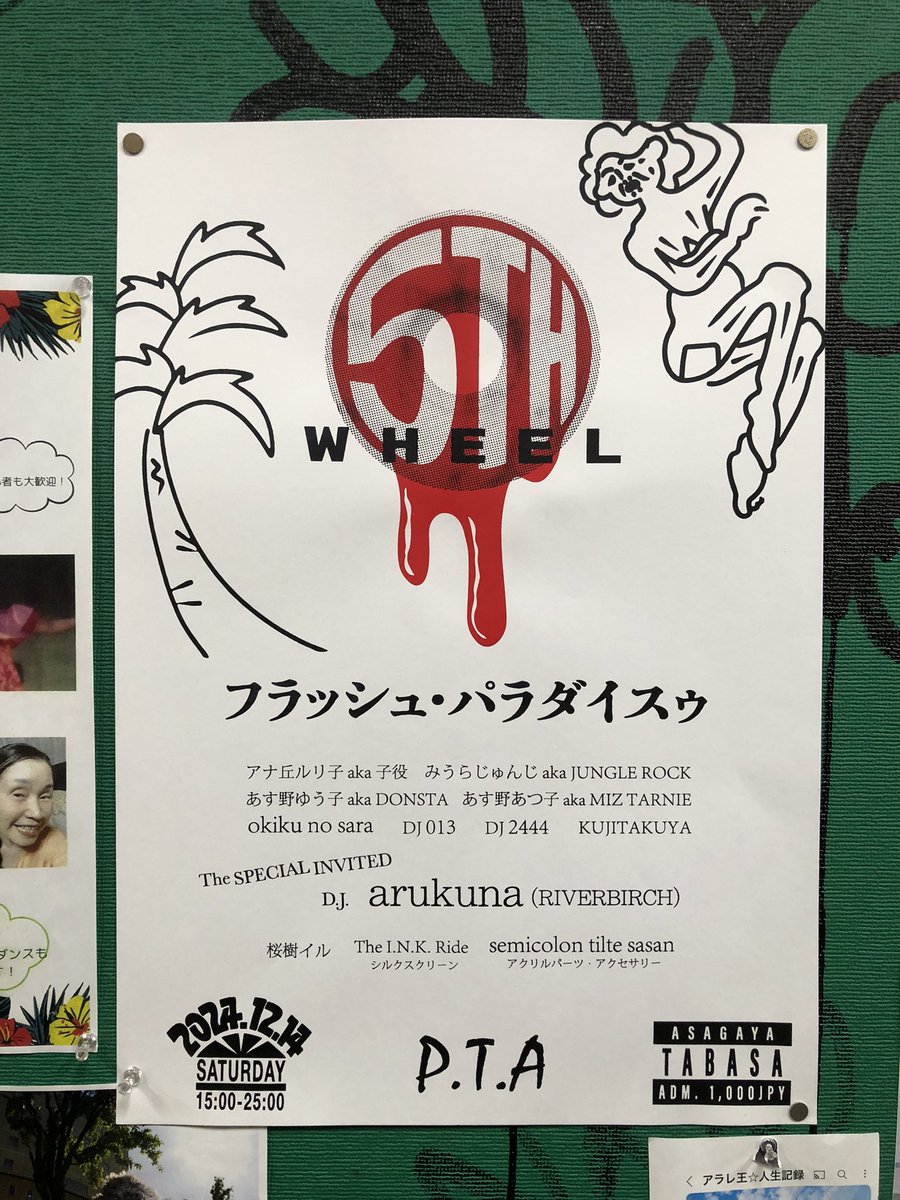 PTA_INK's tweet photo. P.T.A 7.5th Anniversary
フラッシュ・パラダイスゥ ~5TH WHEEL~
2024.12.14 (土) 15:00-25:00 adm¥1,000
阿佐ヶ谷TABASA
The SPECIAL INVITED D.J. 
arukuna (RIVERBIRCH) 
そして…パラダイスゥD.J.s🌴 https://t.co/kdCPqhDTZb