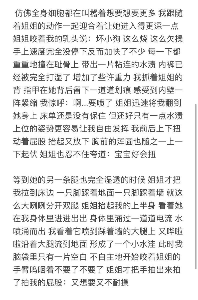 qisilele's tweet photo. 又想要又不耐操#les #女同 https://t.co/PPo8JEfJmM
