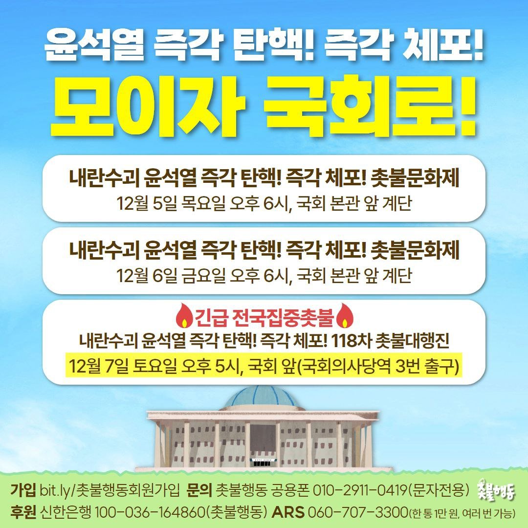혹시 포탐에 토요일 집회 가실 분들 계실까요?
혼자 가기는 좀 뻘줌해서 망설이신 분들 계시면 우리도 우리 곤봉 들고 모여볼까요?
일단은 4시30분 국회의사당역에서 모이는 거 어때요? (해산은 각자 자유롭게)

댓글이나 디엠으로 편히 의견 주세요!
의견들 모아서 토요일 00시에 결정&amp;공유할게요!