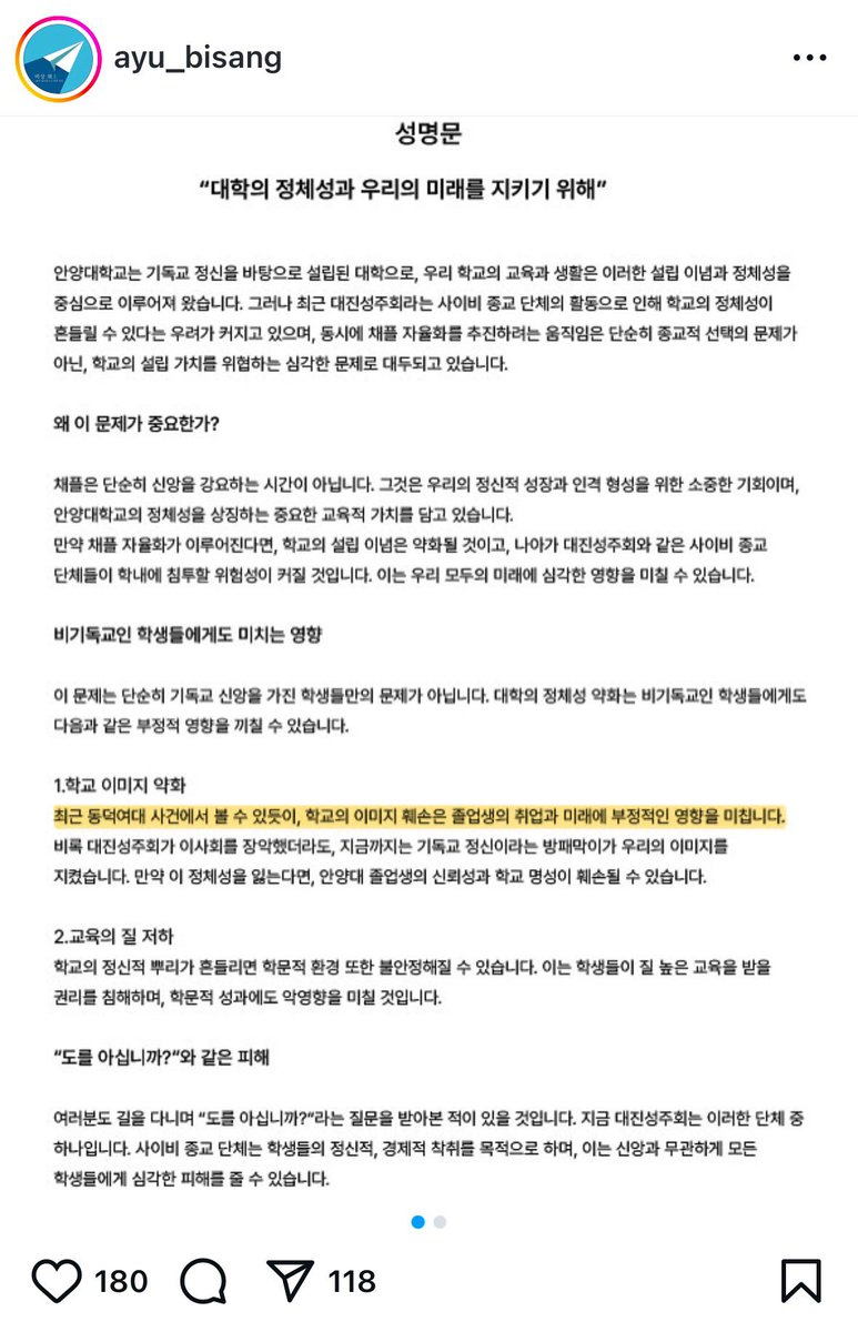 masterofblt's tweet photo. ㅁㅊ 안양대 비대위 너네 뭐하세요?
동덕여대 왜 언급하는 거임? https://t.co/QHk6lZ4EOv