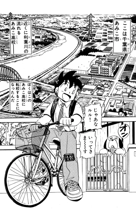 クウン(伝説的釣りマンガ、電子で読める!(1/15))

#Mr釣りどれん #月マガ基地 #月刊少年マガジン #漫画が読めるハッシュタグ 