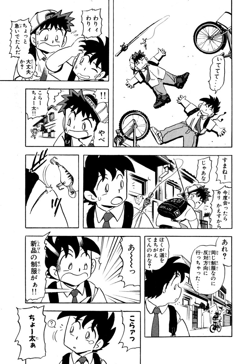 クウン(伝説的釣りマンガ、電子で読める!(2/15))

#Mr釣りどれん #月マガ基地 #月刊少年マガジン #漫画が読めるハッシュタグ 