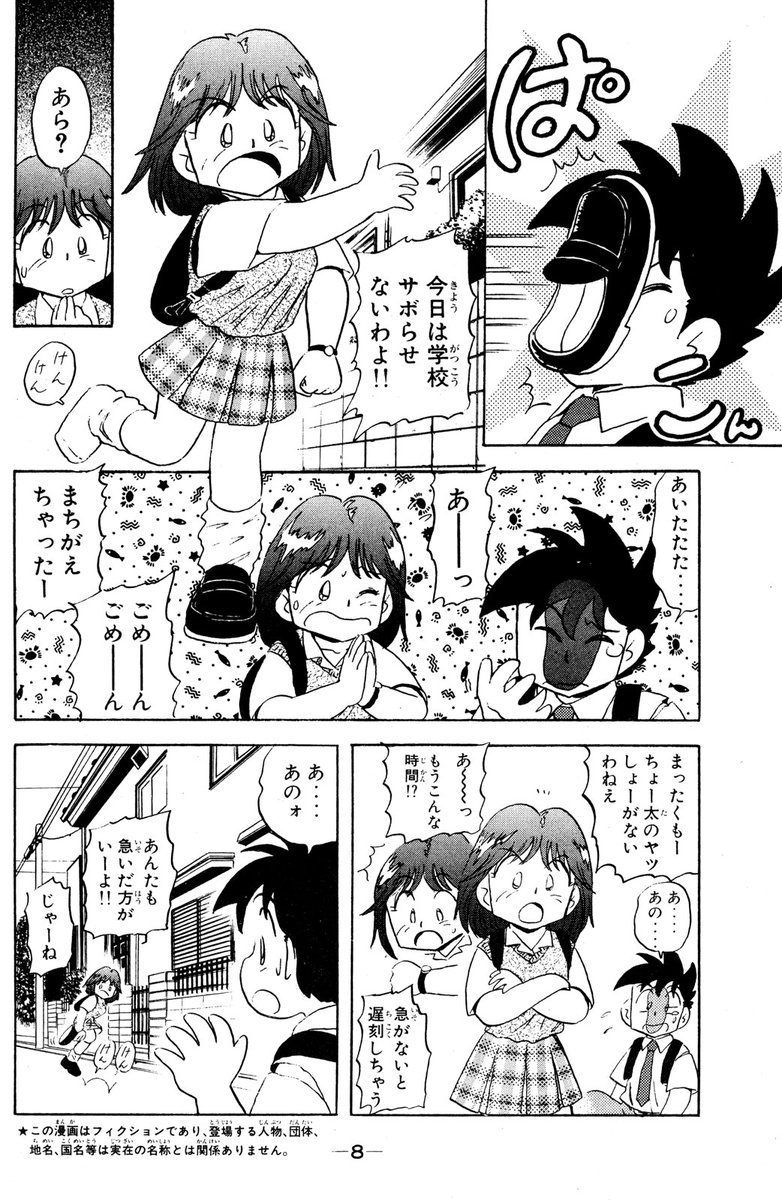 クウン(伝説的釣りマンガ、電子で読める!(2/15))

#Mr釣りどれん #月マガ基地 #月刊少年マガジン #漫画が読めるハッシュタグ 