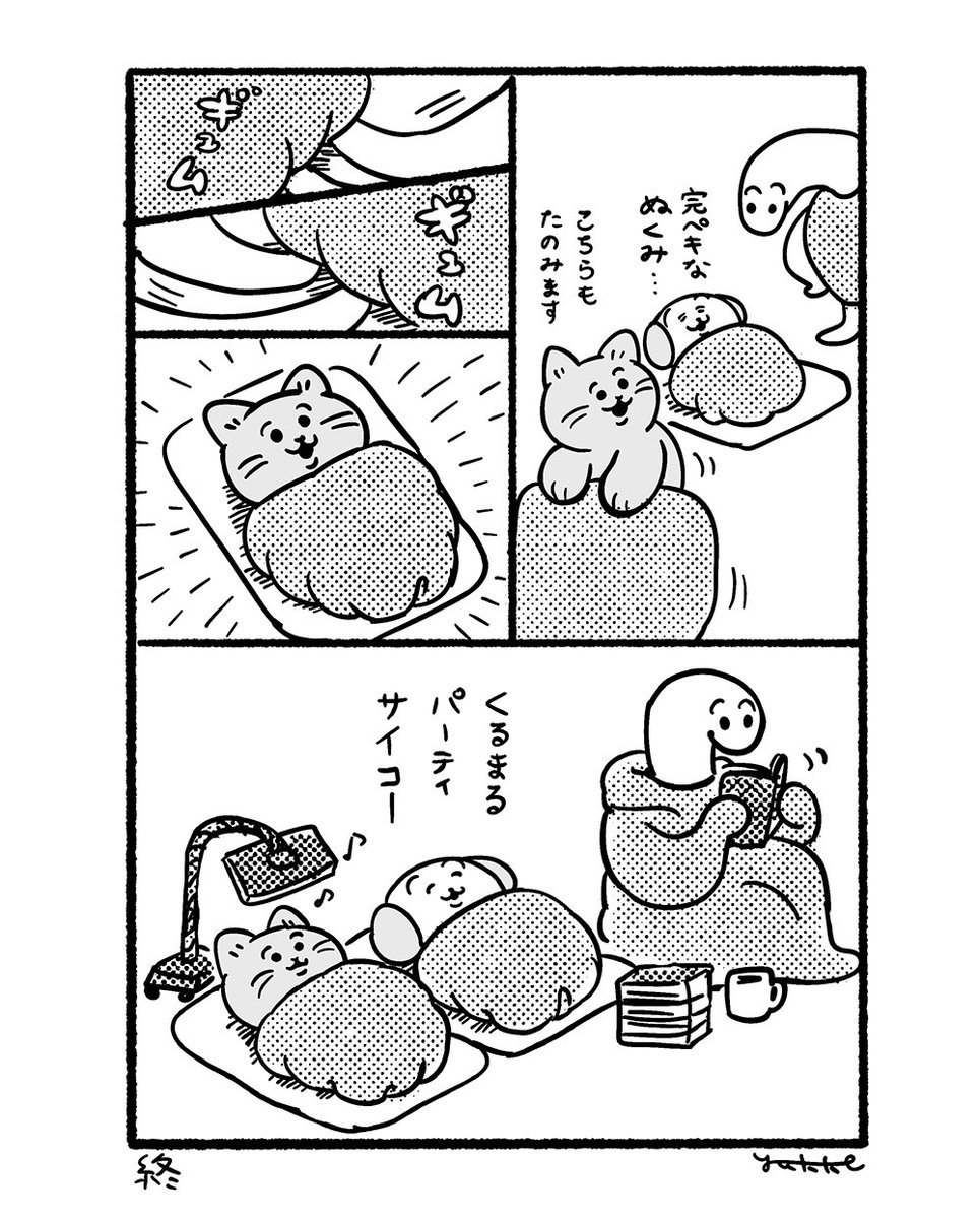 #ほがらかいぬねこ 