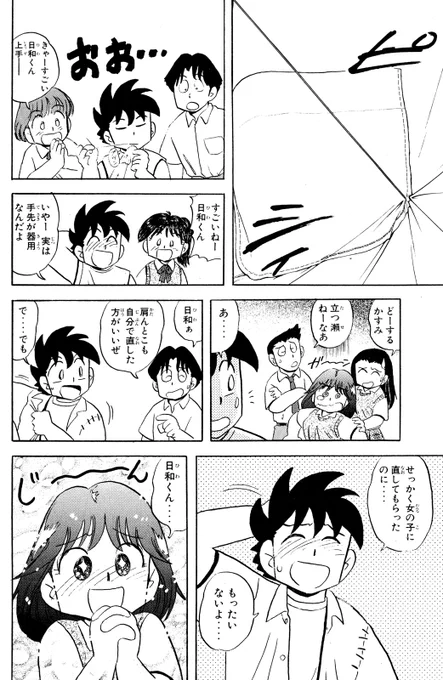 クウン(伝説的釣りマンガ、電子で読める!(4/15))

#Mr釣りどれん #月マガ基地 #月刊少年マガジン #漫画が読めるハッシュタグ 