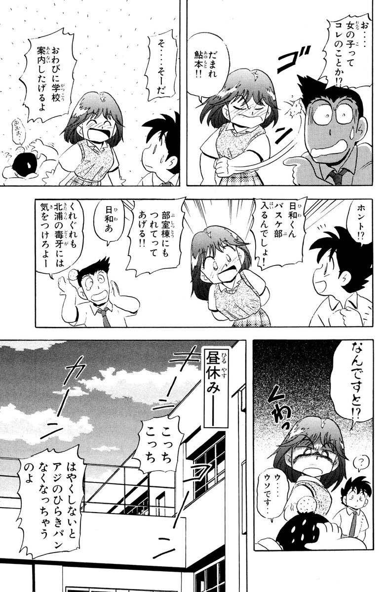 クウン(伝説的釣りマンガ、電子で読める!(4/15))

#Mr釣りどれん #月マガ基地 #月刊少年マガジン #漫画が読めるハッシュタグ 
