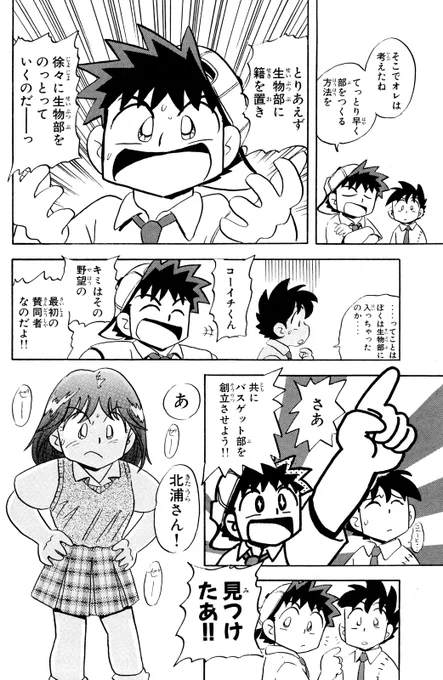 クウン(伝説的釣りマンガ、電子で読める!(6/15))

#Mr釣りどれん #月マガ基地 #月刊少年マガジン #漫画が読めるハッシュタグ 