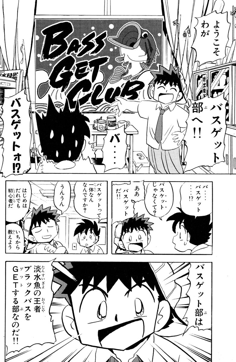 クウン(伝説的釣りマンガ、電子で読める!(5/15))

#Mr釣りどれん #月マガ基地 #月刊少年マガジン #漫画が読めるハッシュタグ 
