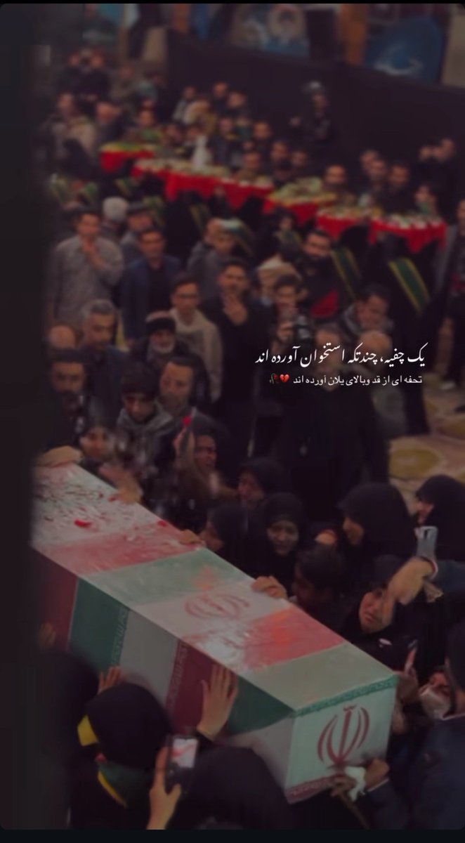 یک چفیه، چند تکه استخوان آورده اند 
تحفه ای از قد و بالای یلان آورده اند 😭😭

#وداع_با_لاله‌_ها
#مهمان_فاطمه