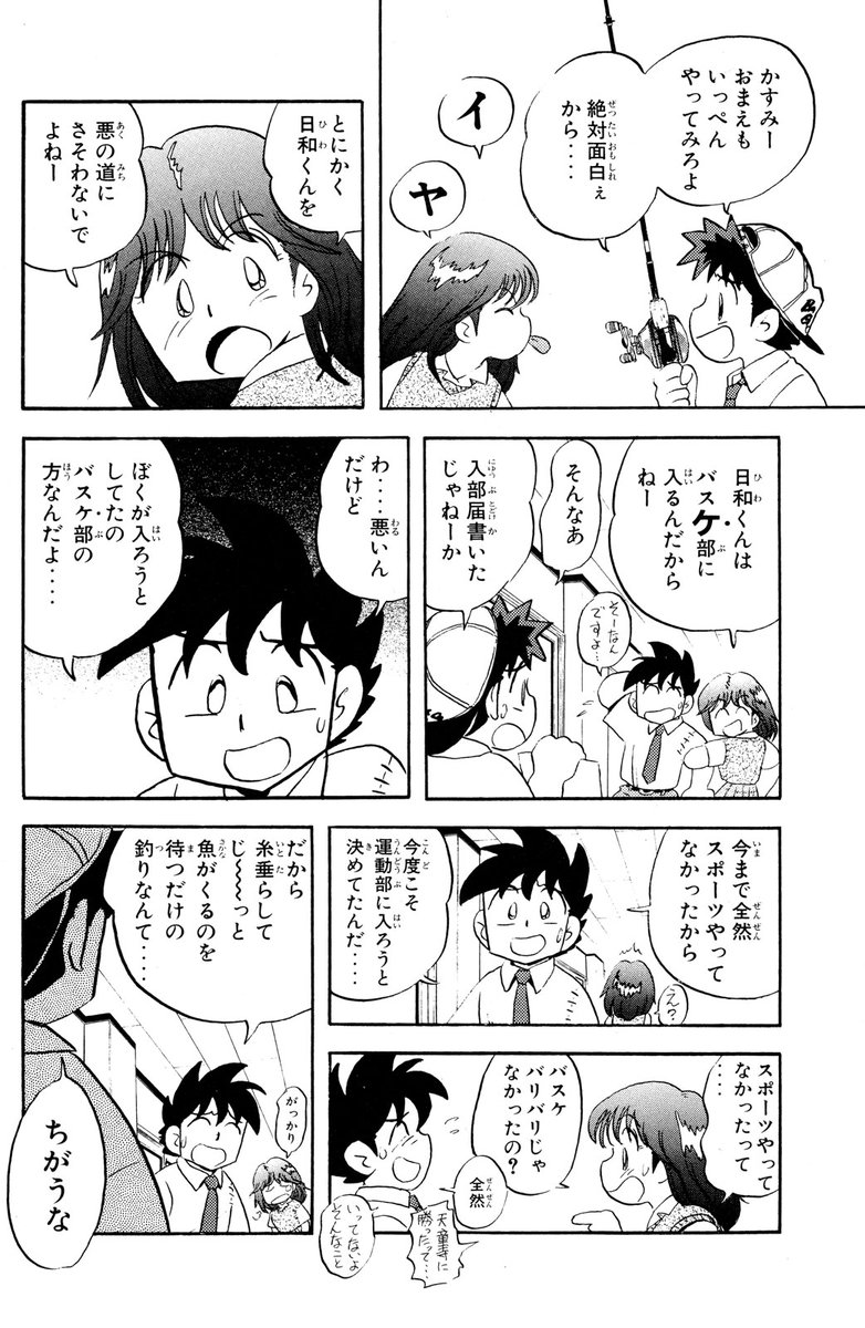 クウン(伝説的釣りマンガ、電子で読める!(6/15))

#Mr釣りどれん #月マガ基地 #月刊少年マガジン #漫画が読めるハッシュタグ 