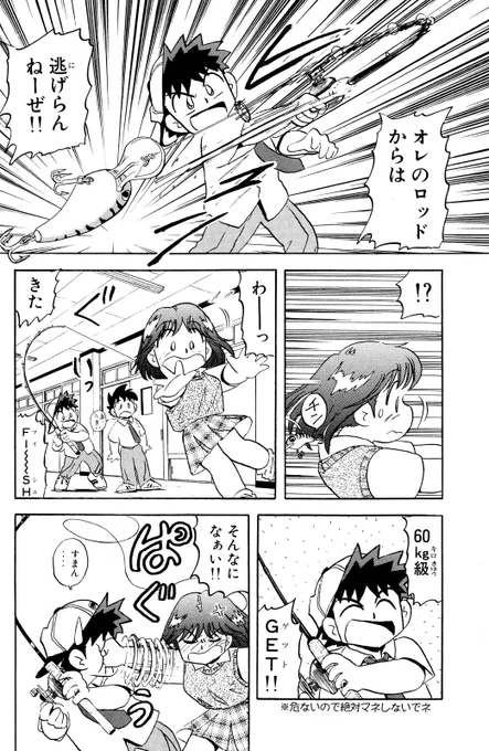 クウン(伝説的釣りマンガ、電子で読める!(7/15))

#Mr釣りどれん #月マガ基地 #月刊少年マガジン #漫画が読めるハッシュタグ 
