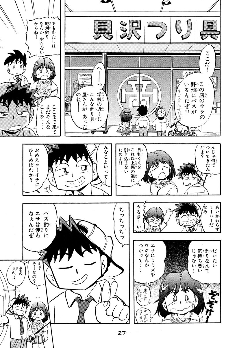クウン(伝説的釣りマンガ、電子で読める!(7/15))
#Mr釣りどれん #月マガ基地 #月刊少年マガジン #漫画が読めるハッシュタグ