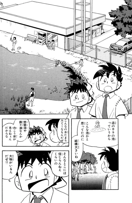 クウン(伝説的釣りマンガ、電子で読める!(8/15))

#Mr釣りどれん #月マガ基地 #月刊少年マガジン #漫画が読めるハッシュタグ 