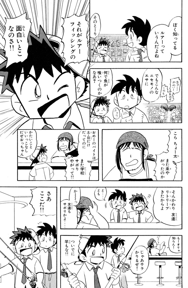 クウン(伝説的釣りマンガ、電子で読める!(7/15))
#Mr釣りどれん #月マガ基地 #月刊少年マガジン #漫画が読めるハッシュタグ